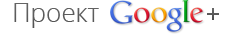 Google Plus Google Plus