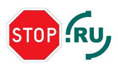 Стоп .RU Стоп .RU
